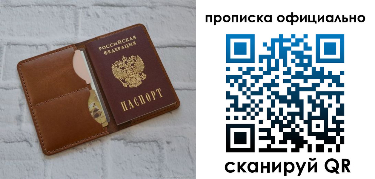 временная регистрация в Николаевске-на-Амуре