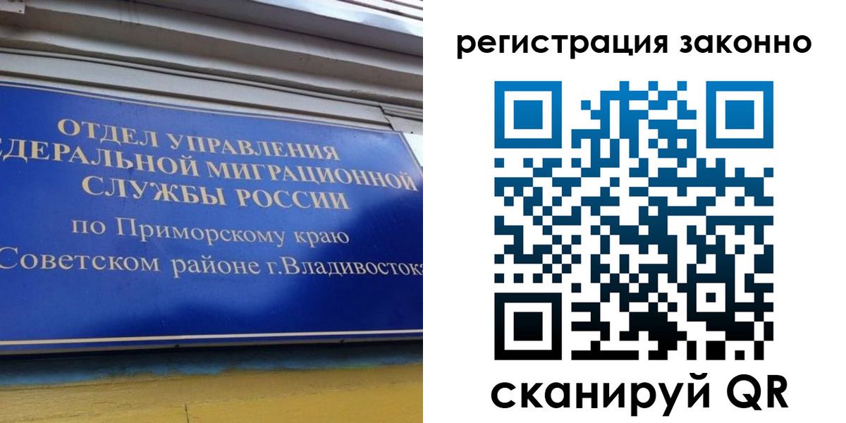 временная прописка в Николаевске-на-Амуре