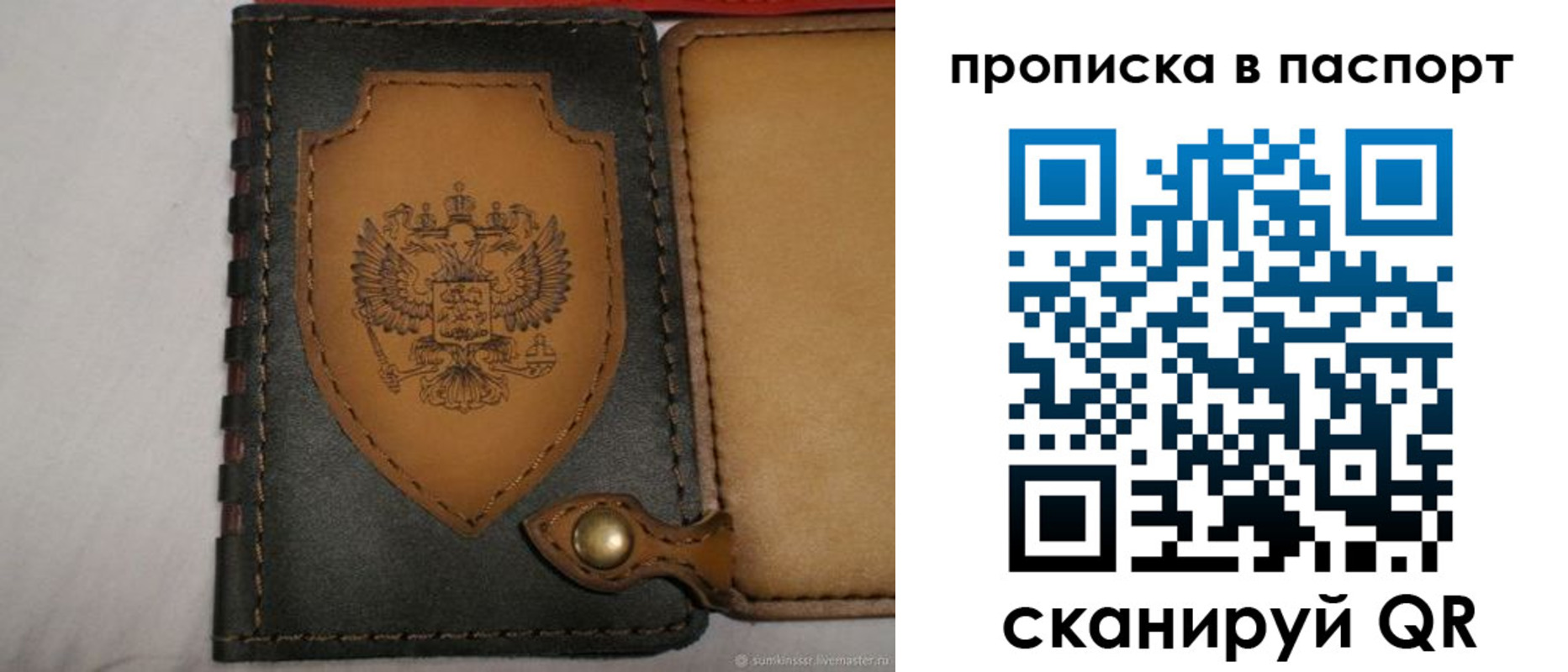 регистрация в Николаевске-на-Амуре