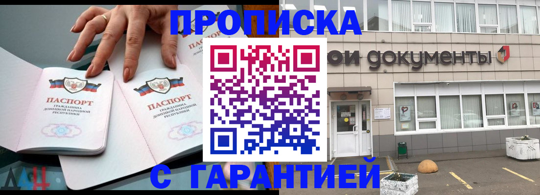прописка паспорт в Николаевске-на-Амуре