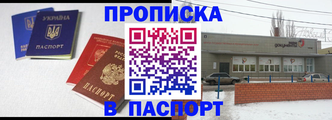 пропишу в квартире в Николаевске-на-Амуре