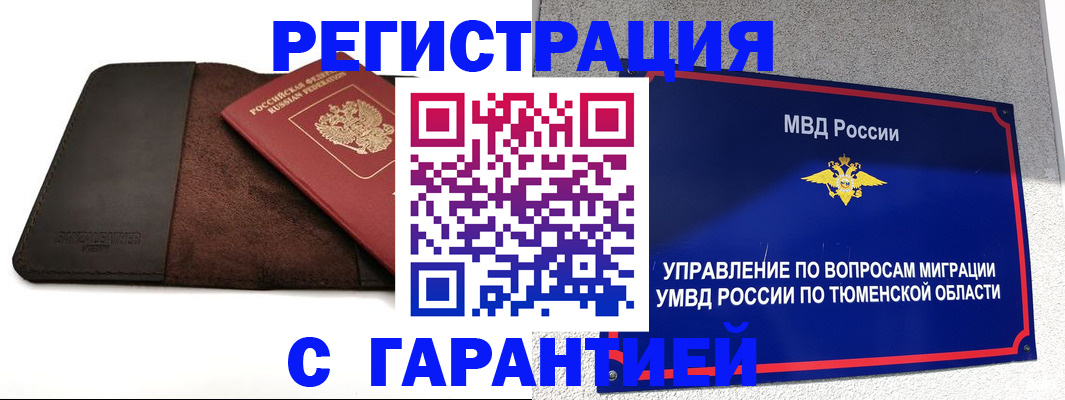 где прописаться в Николаевске-на-Амуре