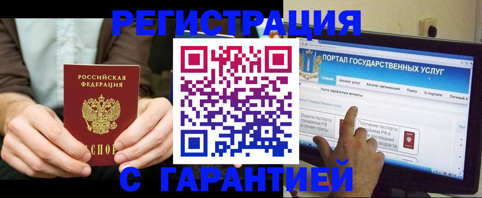 временная регистрация недорого в Николаевске-на-Амуре