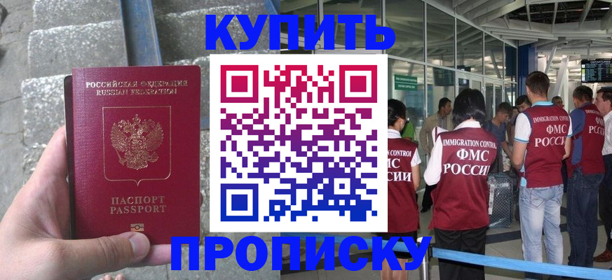 временная регистрация 2025 в Николаевске-на-Амуре