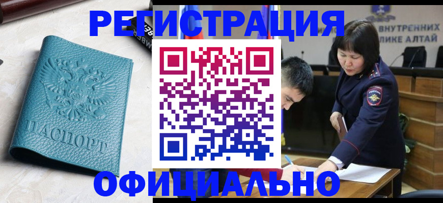 прописка регистрация в Николаевске-на-Амуре