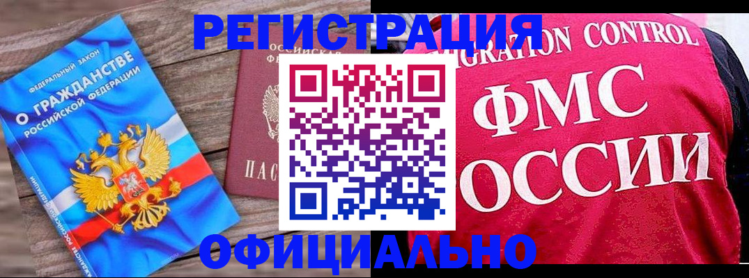 временная регистрация 2025 в Николаевске-на-Амуре