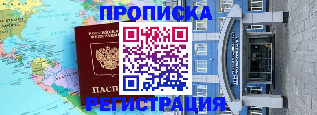 временная регистрация 2025 в Николаевске-на-Амуре