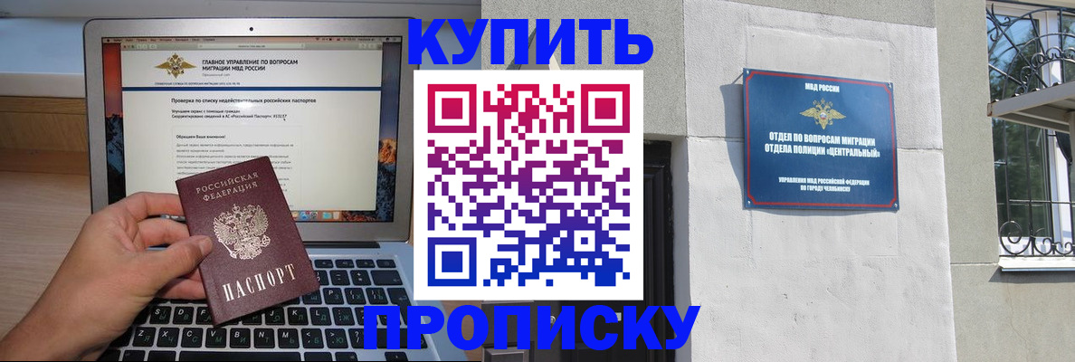 прописка от собственника в Николаевске-на-Амуре