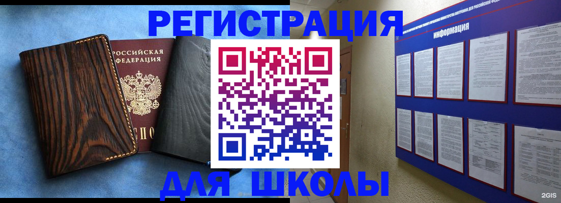 регистрация в Николаевске-на-Амуре