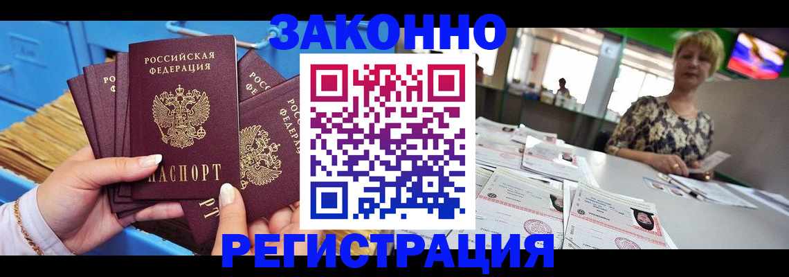 прописка для военкомата в Николаевске-на-Амуре